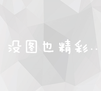 高效企业宣传：定制化单页网站模板设计